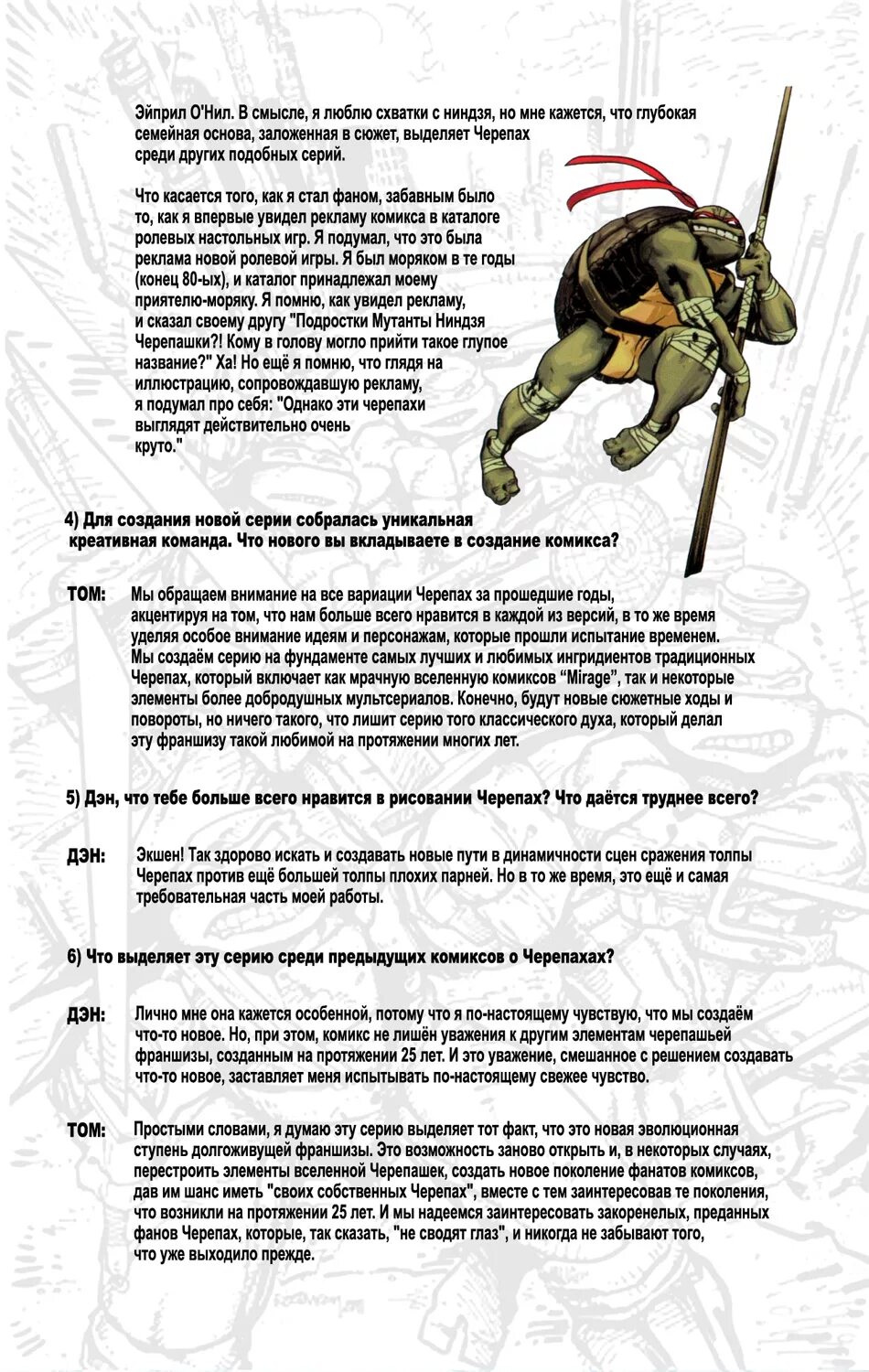 Жалкие букашки супер ниндзя черепашки. Супер ниндзя. Черепашки ниндзя текст. Песня черепашек ниндзя текст. Мы не жалкие букашки супер ниндзя черепашки.