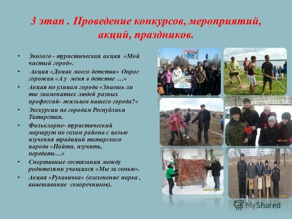 акция против террора в библиотеке. социальные акции примеры. акция какая форма мероприятия. акция какая форма мероприятия. акция мы вместе мероприятие с детьми.