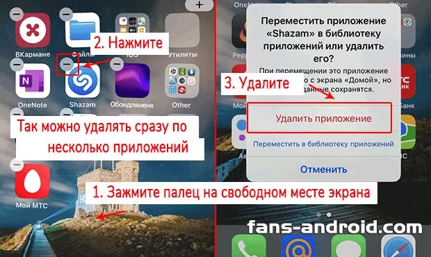 Как скрыть библиотеку на айфоне. Приложение библиотека. Удаление приложения из библиотеки. Как полностью удалить приложение. Как вывести приложения из библиотеки приложений.