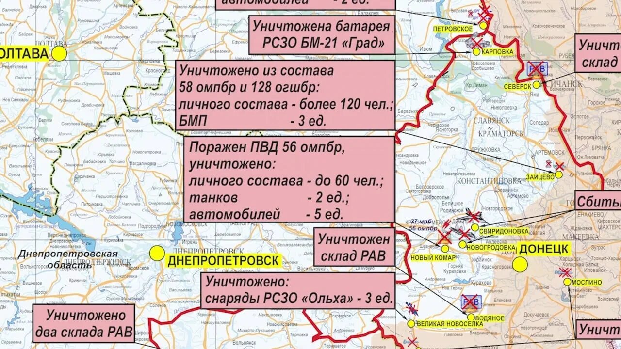 Первомайское донецкая область на карте боевых