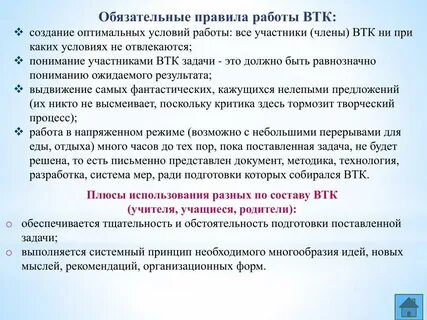 Обязательное условие перевод