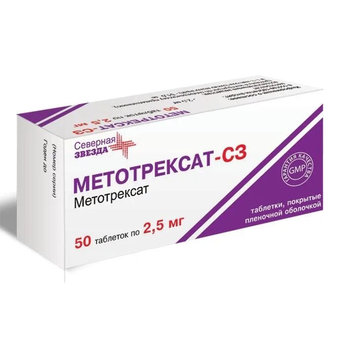 Метотрексат побочки отзывы. Метотрексат табл по 2,5мг №50. метотрексат сз 2.5 мг. метотрексат таб по 2.5 мг №50. метотрексат таб. 2,5мг №50.
