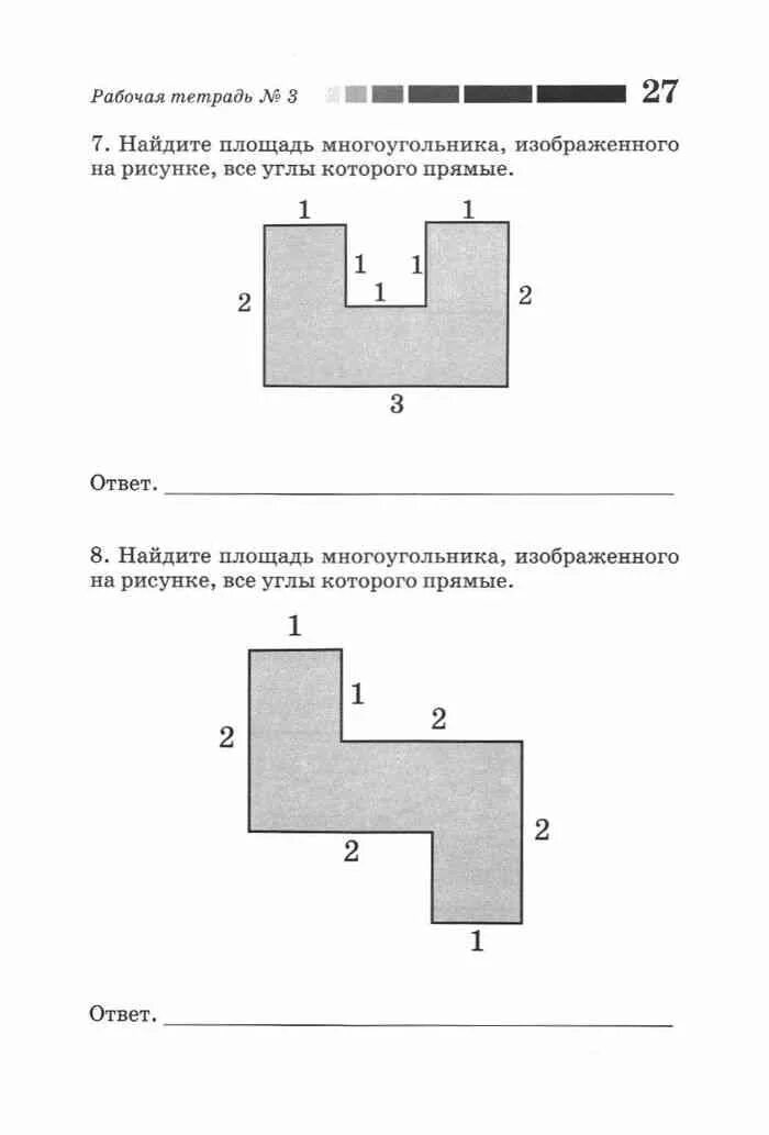 Найдите площадь изображенных фигур 6 класс. Найдите площадь многоугольника изображенного на рисунке. Задачи на площадь многоугольника 5 класс. Задачи найти площадь многоугольника. Вычислите площадь фигуры изображенной на рисунке.