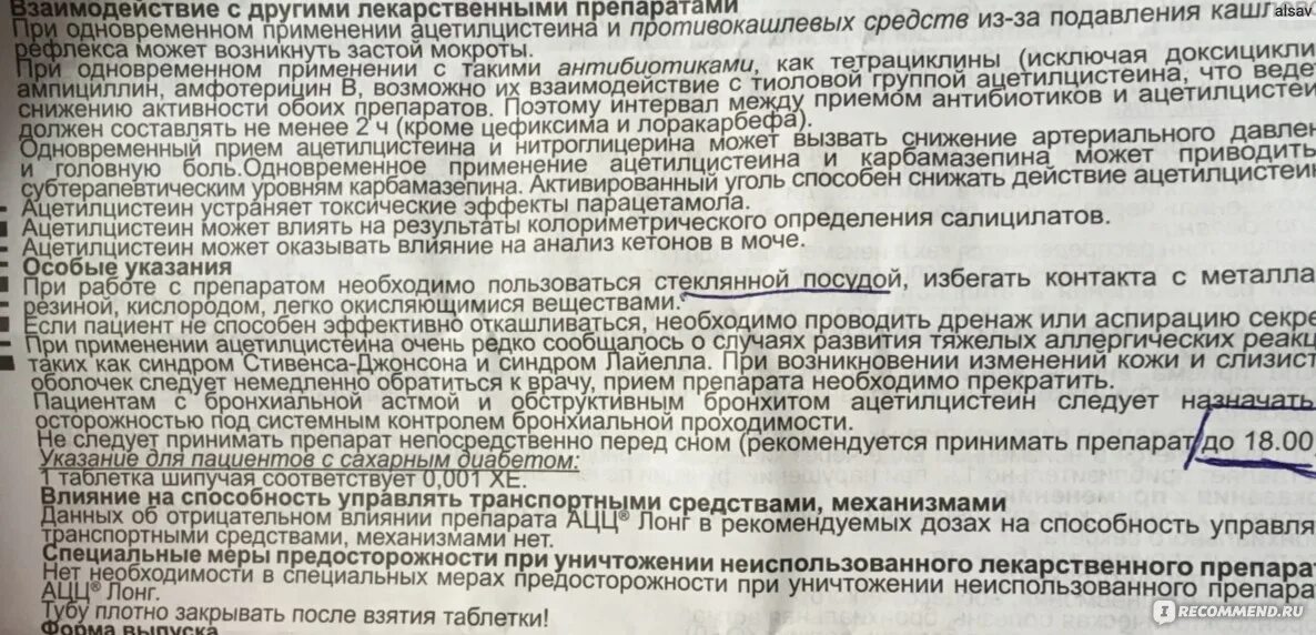 Сколько пить ацц 600 взрослому. Ацц это антибиотик или нет. Антибиотик от кашля ацц. Ацц механизм действия фармакология. Ацц 200 антибиотик или нет.