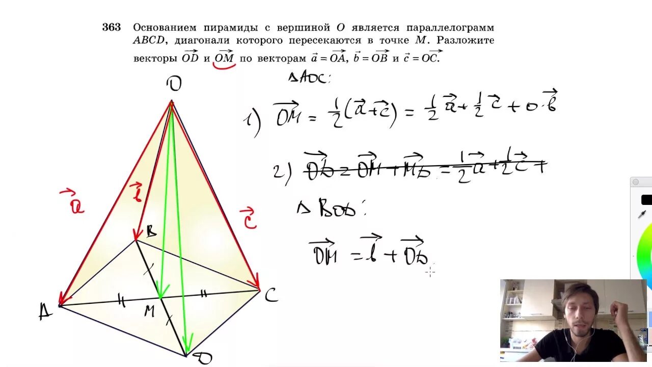 Пирамида ABCD. Основанием пирамиды с вершиной o является. Пирамида с основанием ABCD. Основанием пирамиды с вершиной о является параллелограмм ABCD.