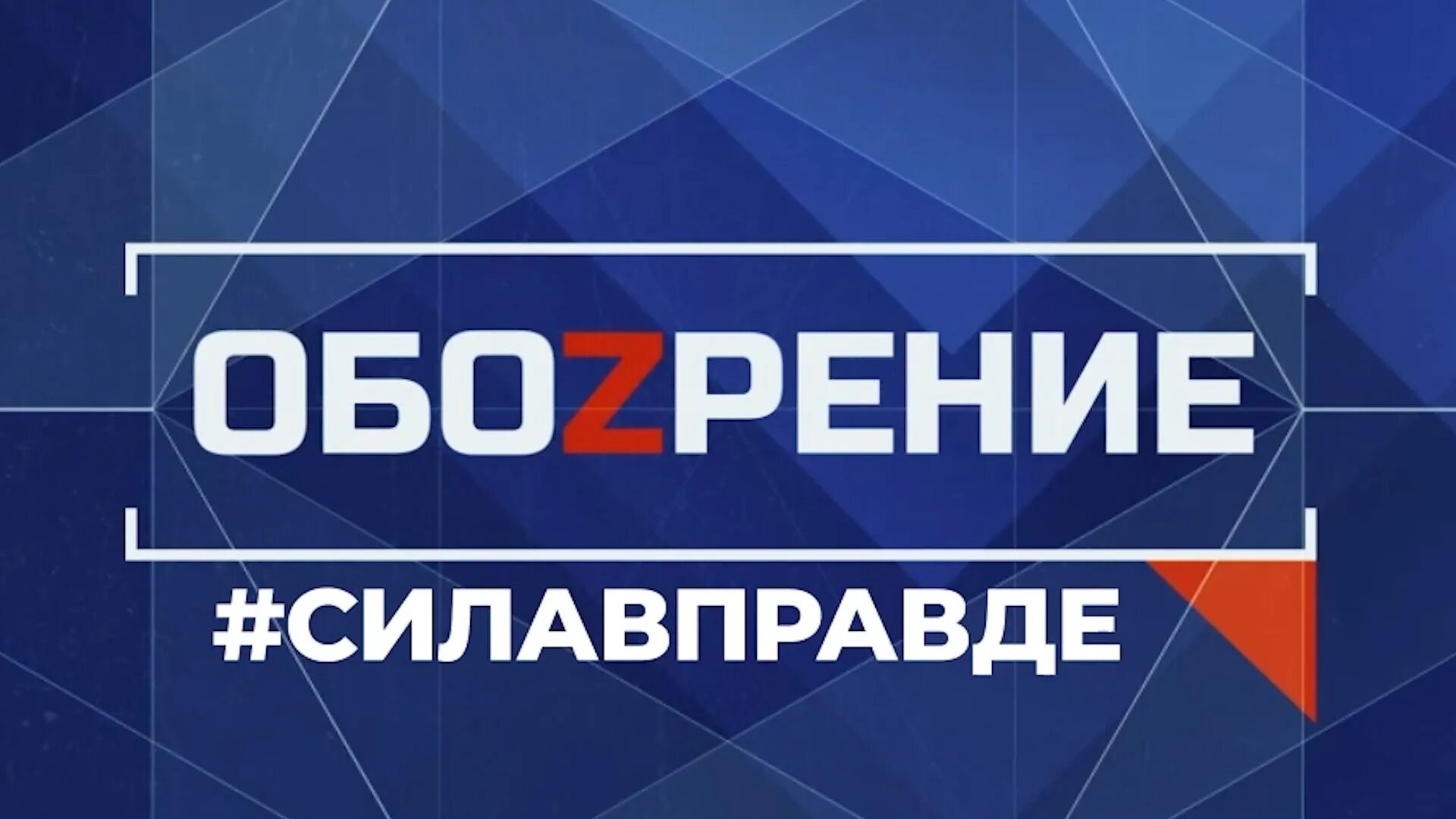 Канал день ТВ. ТВ победа. Канал день ТВ логотип. Канал победа ТВ прямой эфир. Победа канала россии