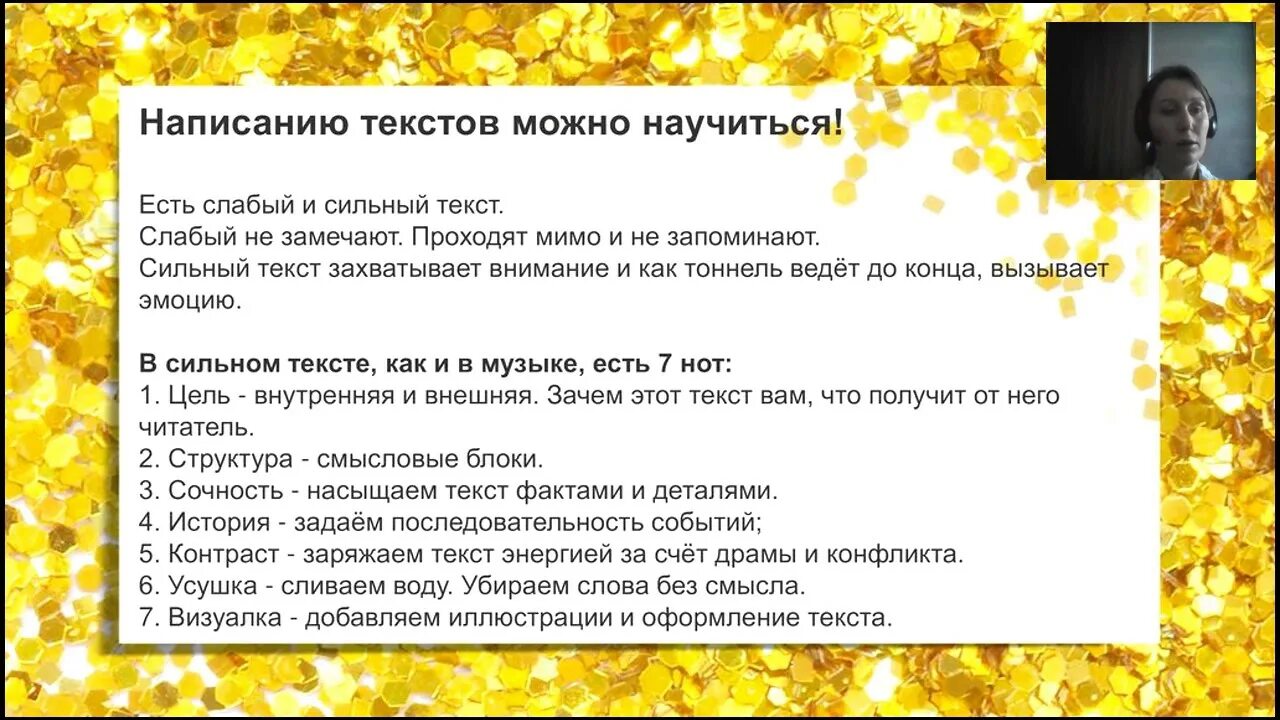 Сильней текс. Как писать сильные тексты. Правила сильного текста. Признаки сильного текста. Как написать сильный текст.