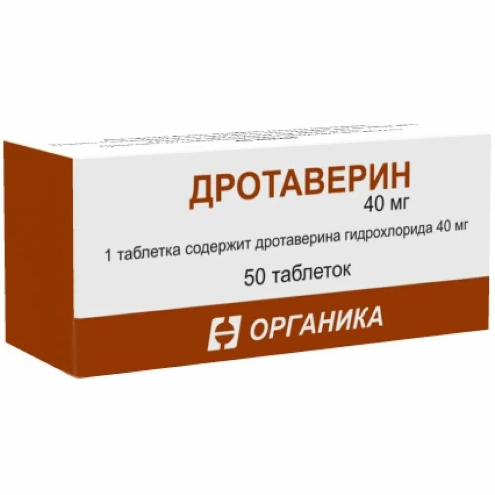 Дротаверин таблетки 40мг 50шт. Дротаверин таб. 40мг №100. Дротаверин таблетки 40 мг. Дротаверин таб, 40 мг, 50 шт..