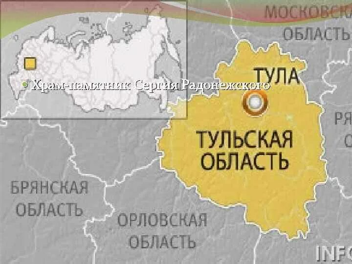 Тула это где. Тула на карте России с городами. Тула на карте России. Г Тула на карте России. Тульская область на карте России.