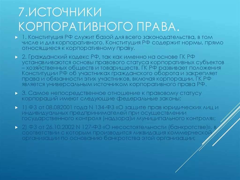 Уважаемые коллеги письмо. Источники корпропативного Арава. Норма представляет собой тест