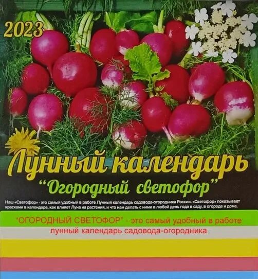 Календарь листовой А3 "Сад и огород - 2020 - 4" (2027742k) купить в интернет-маг