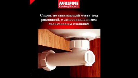 Сифон под ванну с сухим затвором