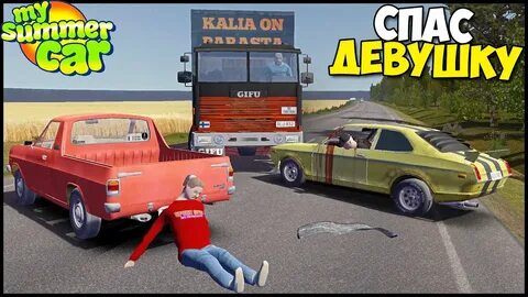 Рунтиг май саммер