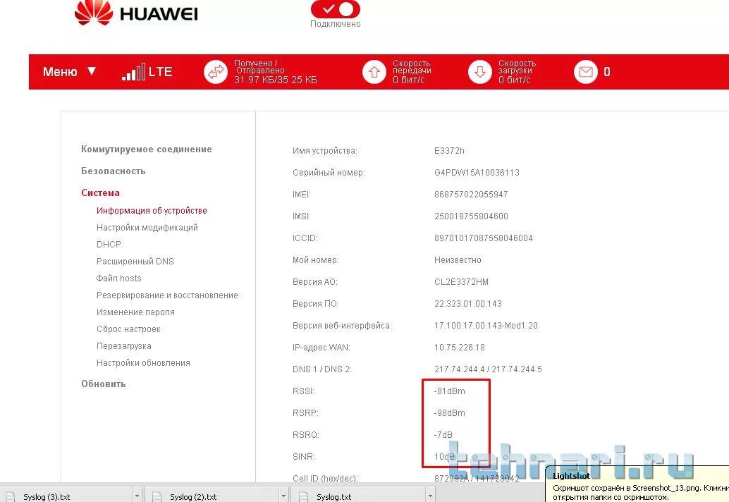 Сбой мобильного интернета мтс. Huawei 3372 Интерфейс. Меню модема Huawei e3372. МТС 3372. Huawei 3372 схема.