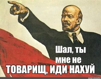 Покажи ленин