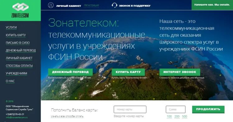 Почему не работает зонателеком. Почему не работает зонателеком