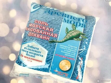 Соленое море любви