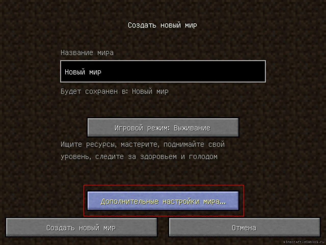 Как сбросить настройки графики в майнкрафт. Оригинальный лаунчер майнкрафт. Лаунчер майна. Как создать мир в лаунчере. Лаунчеры майнкрафт.