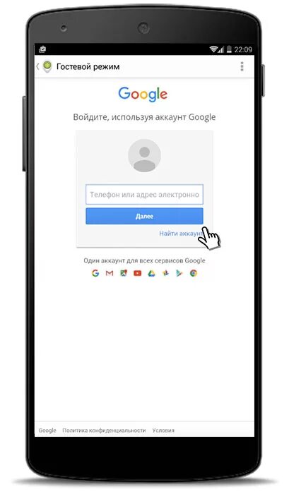 Потеря телефона гугл. Поисковик гугл с телефона. Телефон андроид гугл. Найти телефон. Как найти аккаунт гугл в телефоне.