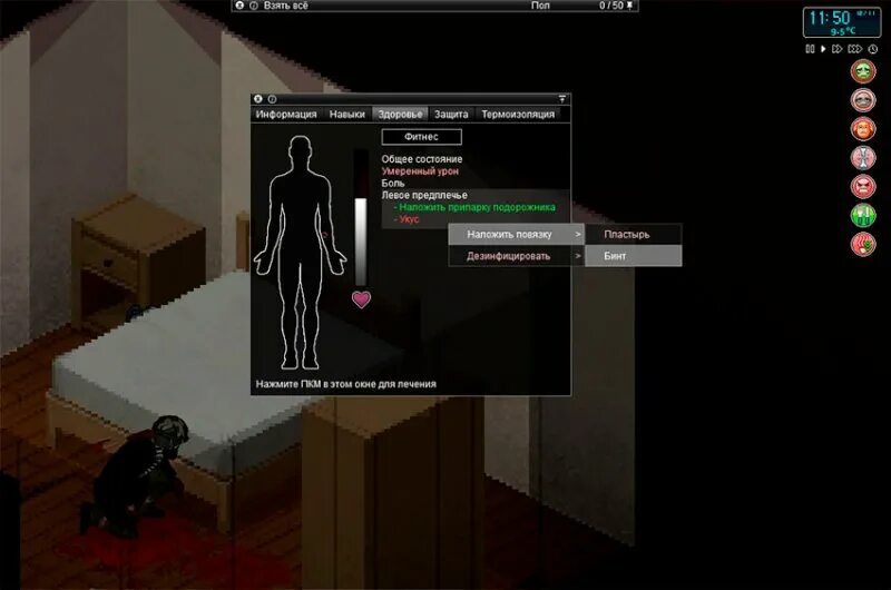 Zomboid заражение. Project zomboid заражение. project zomboid укус. зомби вирус project zomboid.
