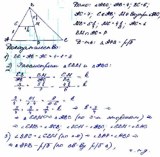 Внутри треугольника авс взяты точки. В треугольнике АВС АВ 4 вс 7 АС 6. В треугольнике АВС АВ 4 вс 7. АВ=6 вс=4,5 п=3. В треугольнике АВС АВ 4 вс 7 АС 6 А В треугольнике.