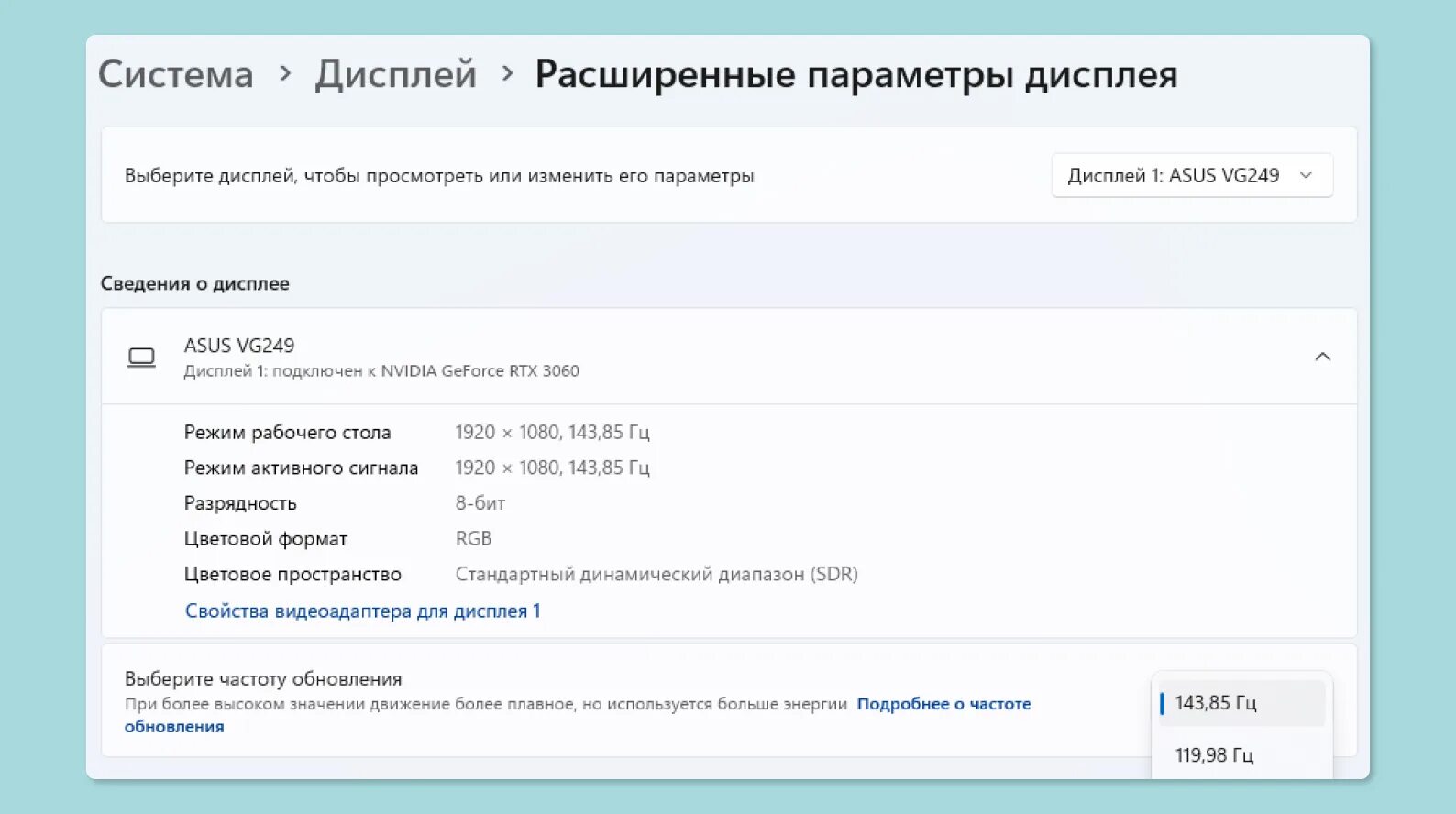 Частота обновления герц. Как увеличить частоту кадров на мониторе. Частота обновления 75 гц. 360 герц настройки. Что такое гц в мониторе.