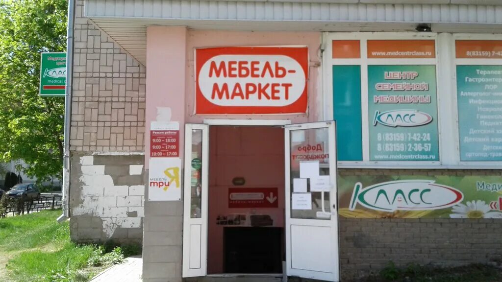 Мебель бор нижегородская область