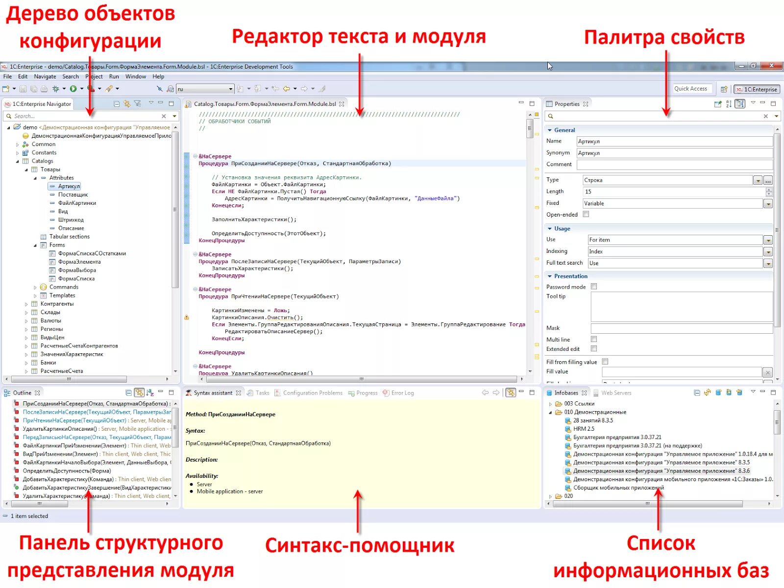 1с:Enterprise Development Tools. Среда разработки 1с. 1c ide. 1c EDT. 1c tools