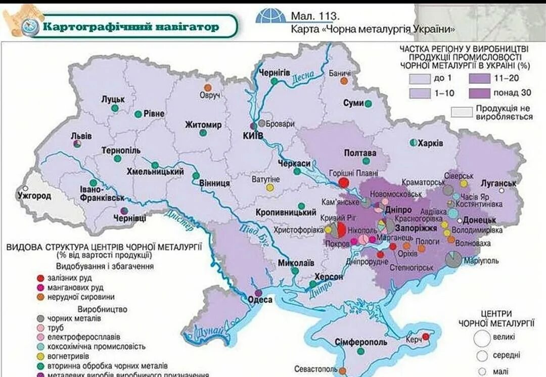 Металлургические заводы Украины на карте. Металлургия Украины карта. Заводы Украины на карте. Редкоземельные металлы на Украине на карте. Уран на украине карта