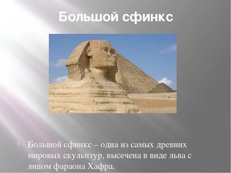 Достопримечательности Египта - презентация онлайн