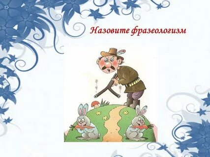 Не один а сразу несколько