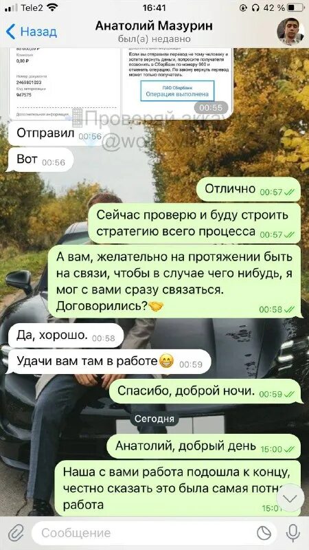 Переписки рози. 0 вк победа в лотерее. Переписка с куратором. Переписки рози. Переписки рози.