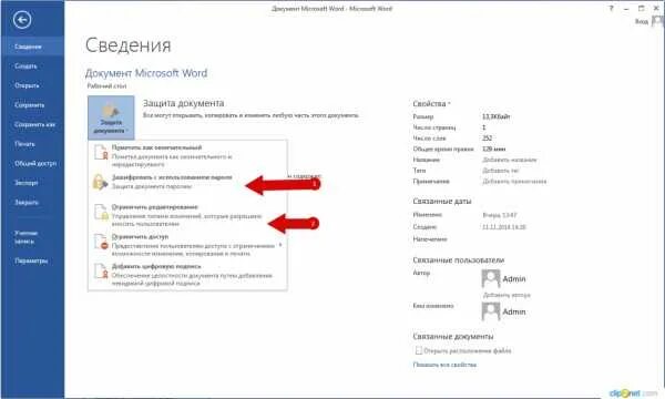 Защита документа ворд. Как защитить Word от копирования. Защита документа в Ворде. Как защитить файл от копирования и редактирования. Парольная защита на документы ворд.