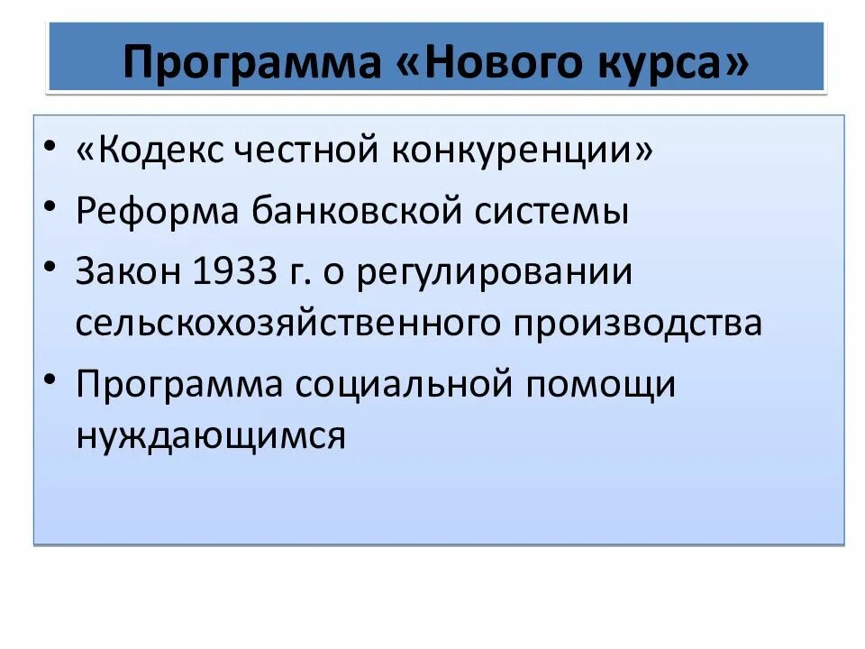 Пути выхода из мирового экономического кризиса франции. Пути выхода из кризиса 1929-1933 гг. мировой экономический кризис. пути выхода из кризиса 1929 года 1933 года. пути выхода из мирового экономического кризиса.