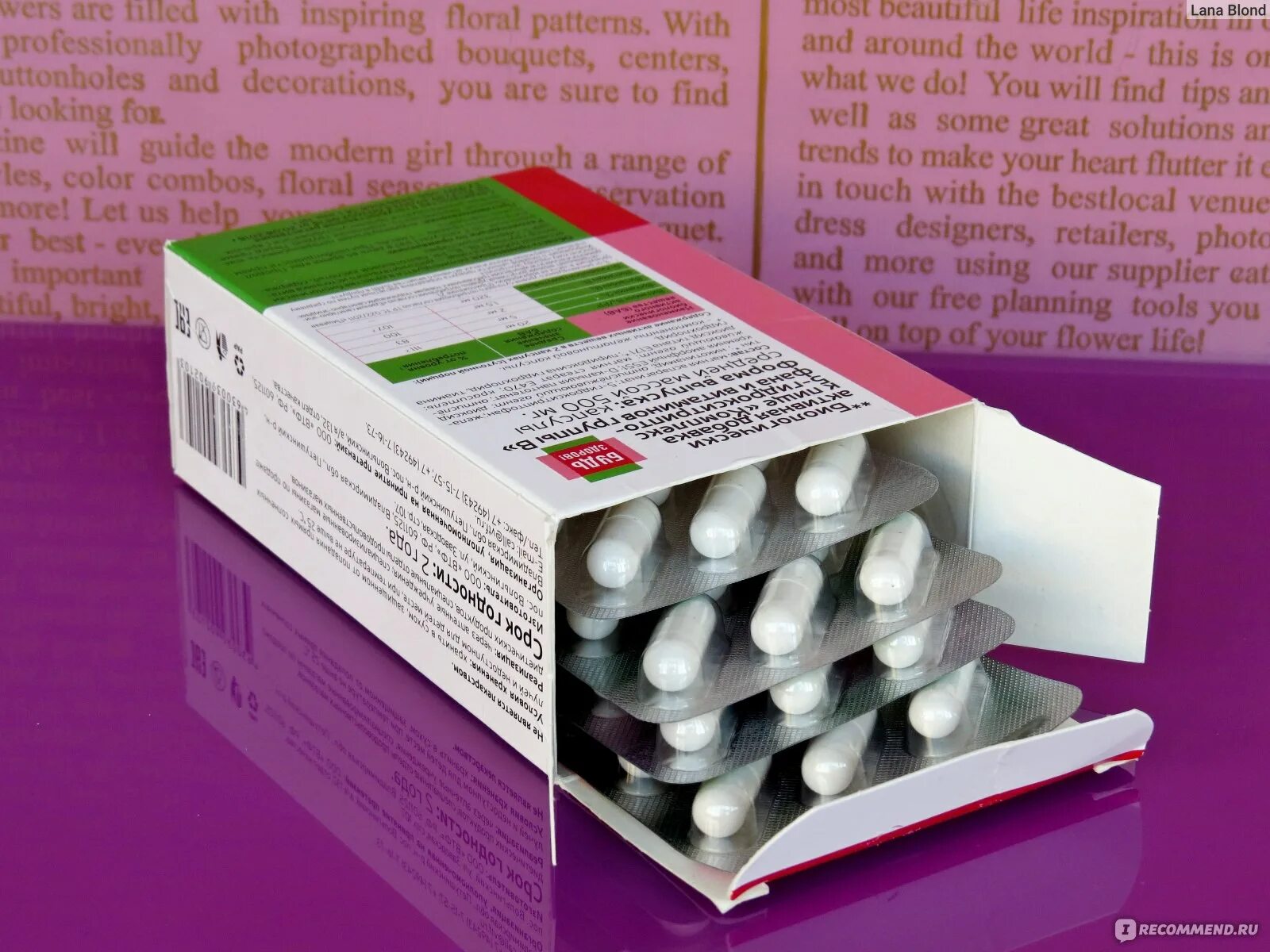 Вива лекарство. Комплекс 5 гидрокситриптофана и витаминов. Триптофан срок годности. Бисопролол вива фарм 2. Лоратадина керн фарма.