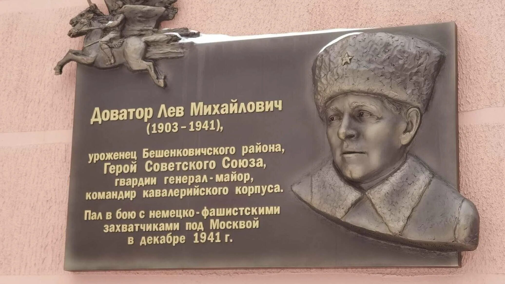 Лев доватор участвовал. Доватор.