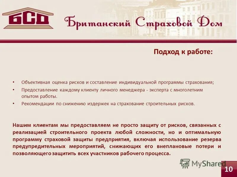 рекомендации работы отзывы