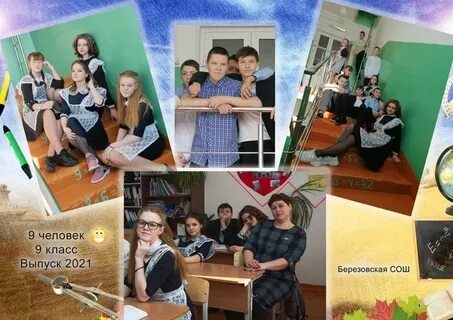 Выпуск 2021 4 класс