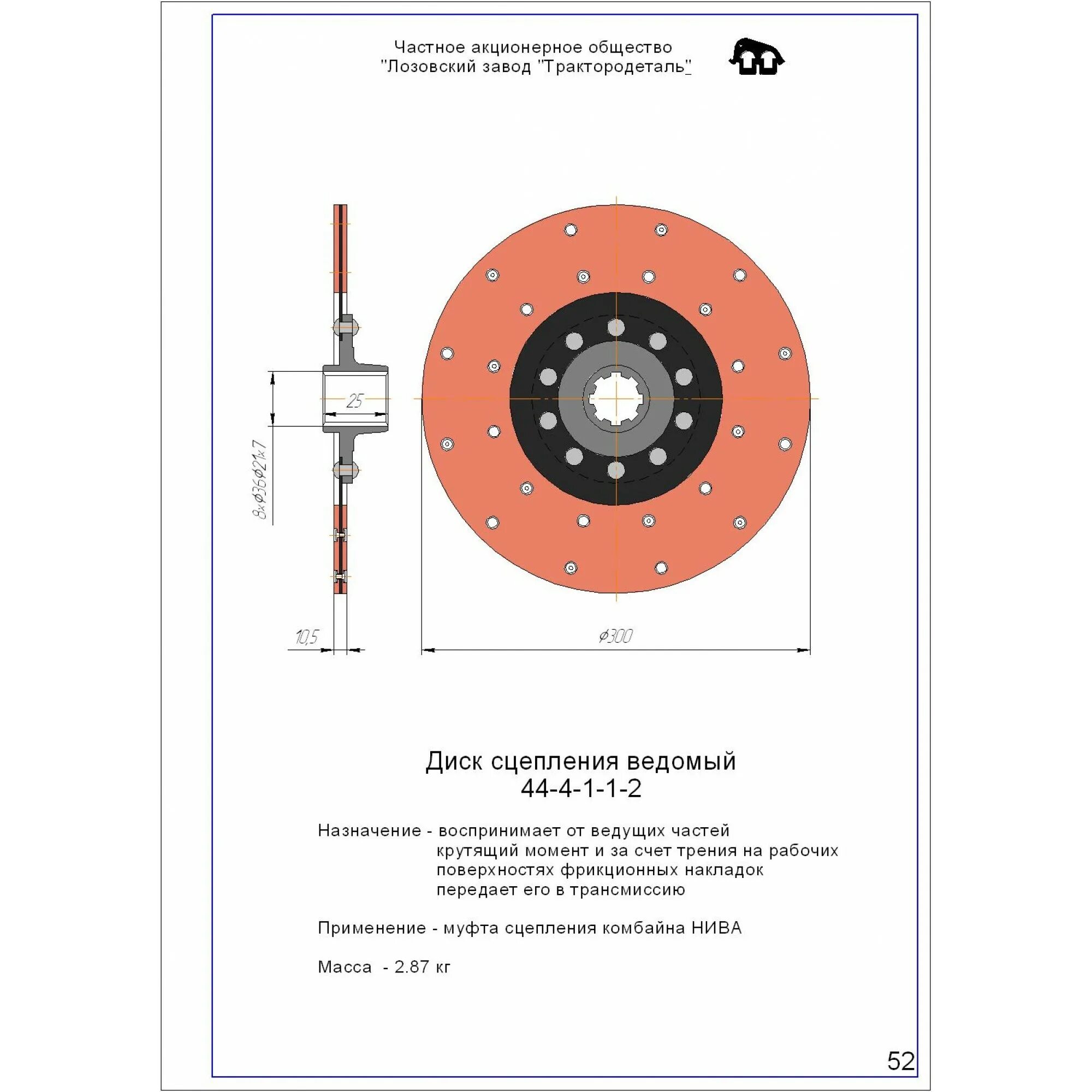 Диск сцепления ваз 2123. Диск сцепления москвич 412 размеры. Диск сцепления ваз нива 21214. Толщина диска сцепления нива. Корзина 21233.