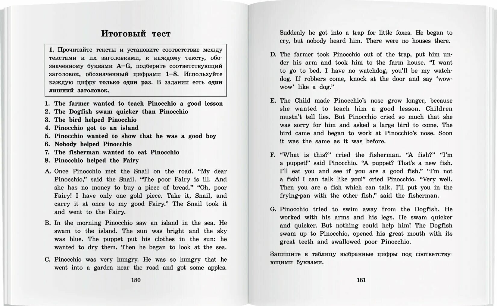 домашние чтения вслух очень сближает. сказки для детей текст. маленькая принцесса книга на английском. домашнее чтение тексты. домашнее чтение вслух очень сближает текст.