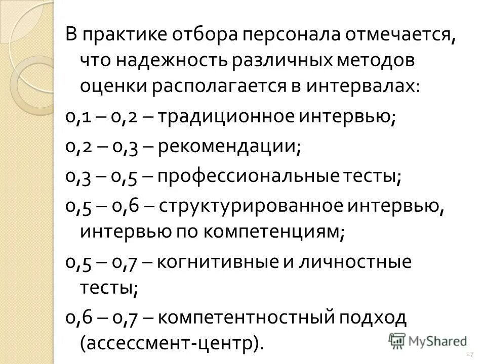 Отзыв о прохождении практики на студента проходившего практику. Дневник прохождения производственной практики пример заполнения. Подбор практики. Подбор практики. Дневник прохождения учебной практики образец заполнения.