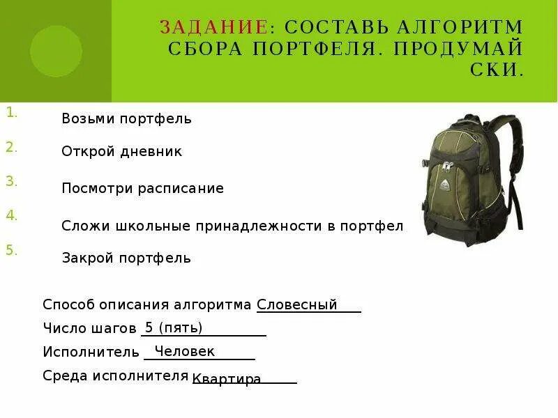 Портфель предложений