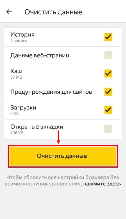 Как очистить просмотр на телефоне. Удалить историю в Яндексе на телефоне. История просмотров в Яндексе на телефоне.