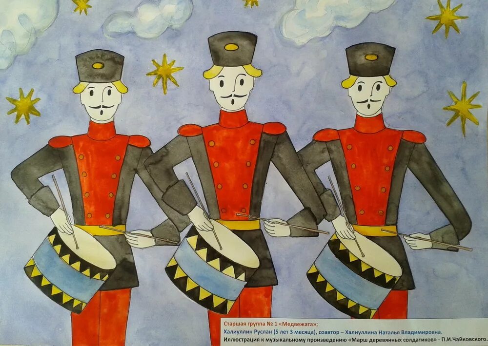 марш рисунок. нарисовать марш по музыке 2. барабан раскраска. марш рисунок. марш деревянных солдатиков чайковский.