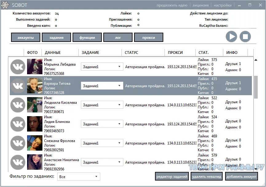 Как давать другу админку. Sobot. Рассылка Sobot. Sobot для ВК. Постинг по группы ВКОНТАКТЕ.