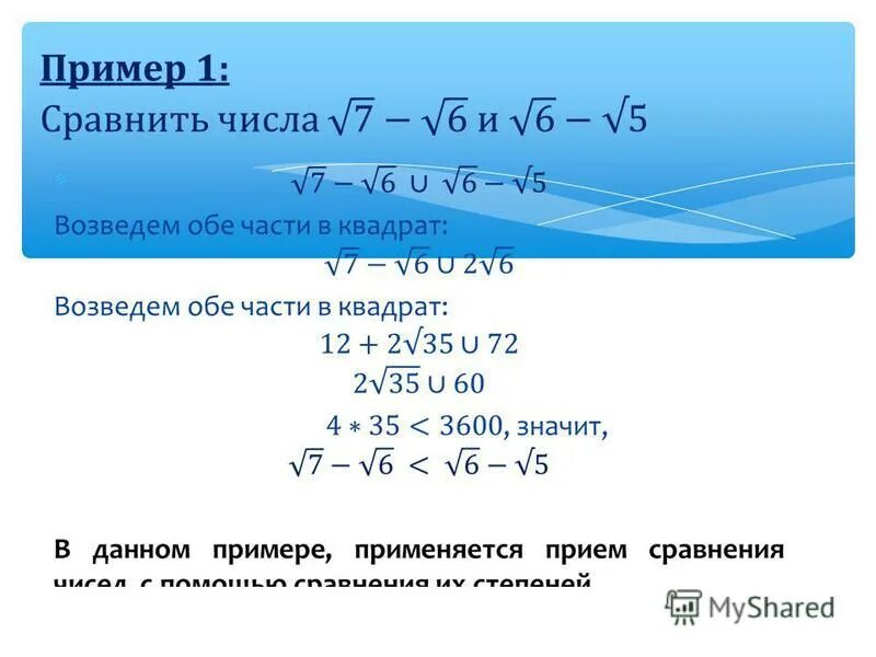 Сравнение чисел дробей. Сравнение дробей сравнение с промежуточным числом. Сравнение чисел 1 класс задания. Сравнение с промежуточным числом правило. Сравнение чисел дробей.