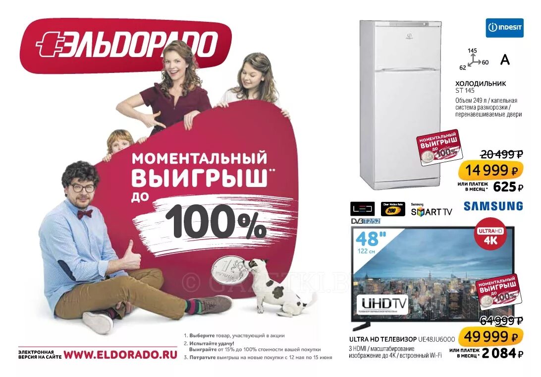 выиграть в лотерею 1 млн руб. удача в придачу евроопт победители. моментальных призов. победители в лотерею столото. моментальная ялотерея.