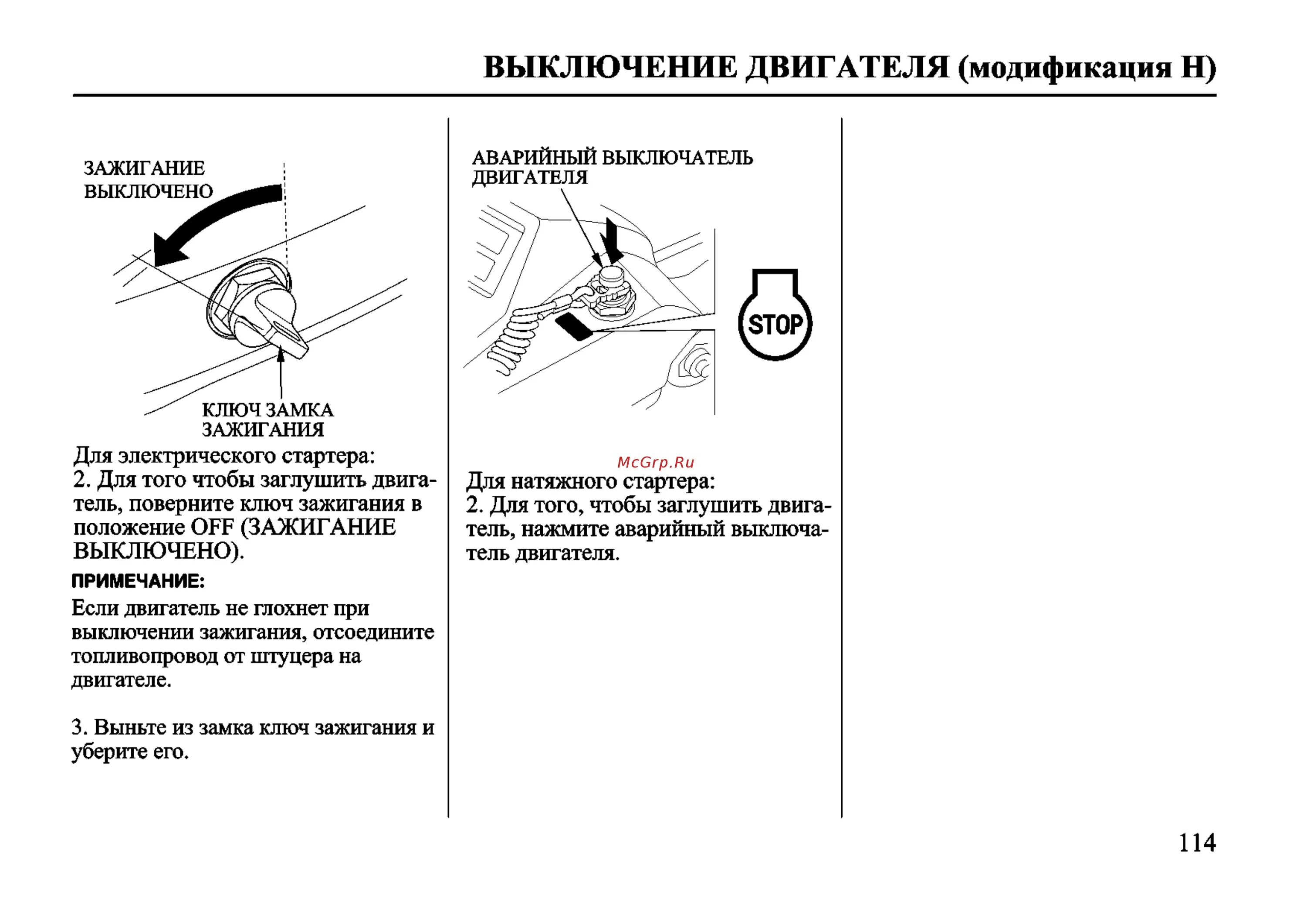 Завела машину как заглушить. Как заглушить машину ключом в какую сторону. Положение off ключа зажигания. В какую сторону повернуть ключ чтобы заглушить машину. В какую сторону поворачивать ключ зажигания чтобы завести машину.