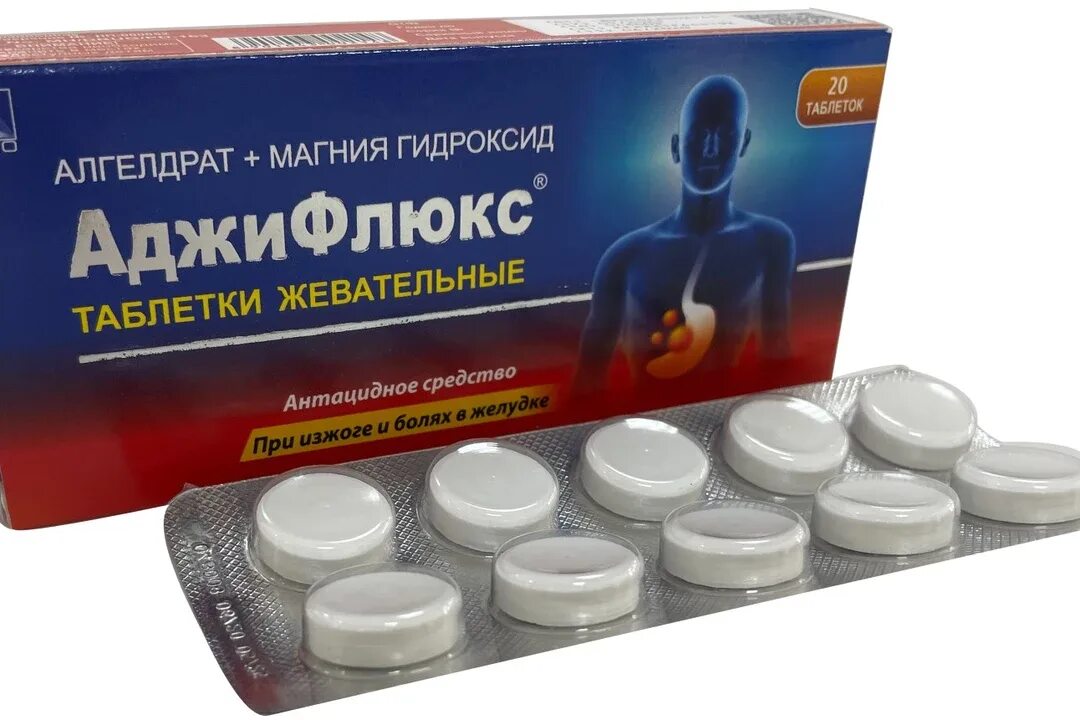 Аджифлюкс таблетки жевательные аналоги. Аджифлюкс таблетки. Аджифлюкс жевательные таблетки инструкция. Аджифлюкс. От изжоги аджифлюкс.