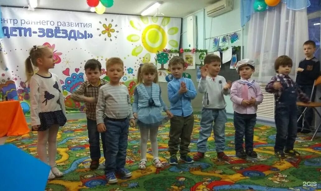 Детский центр звезда. Звезды детский центр. центр звёздный фото детей. детский сад 140 хабаровск.